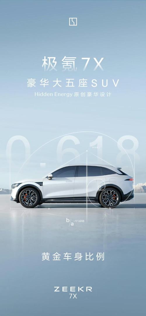 重庆45雪佛兰的品牌故事与传播，极氪X紧凑型SUV的时尚与科技